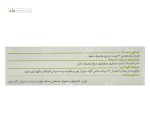 لیورگل 140 (سلامت کبد) گل دارو 30 قرص